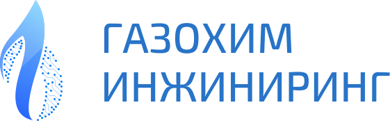 Газохим Инжиниринг