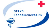 ОГАУЗ Колпашевская РБ