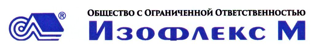 Изофлекс М
