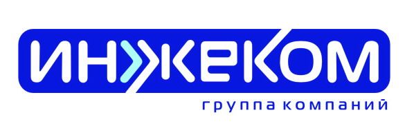 ИНЖЕКОМ
