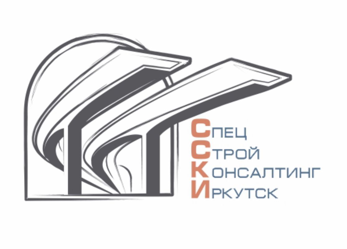 СпецСтройКонсалтинг
