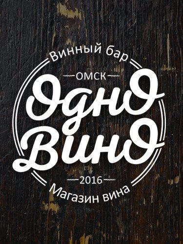 ОДНОВИНО