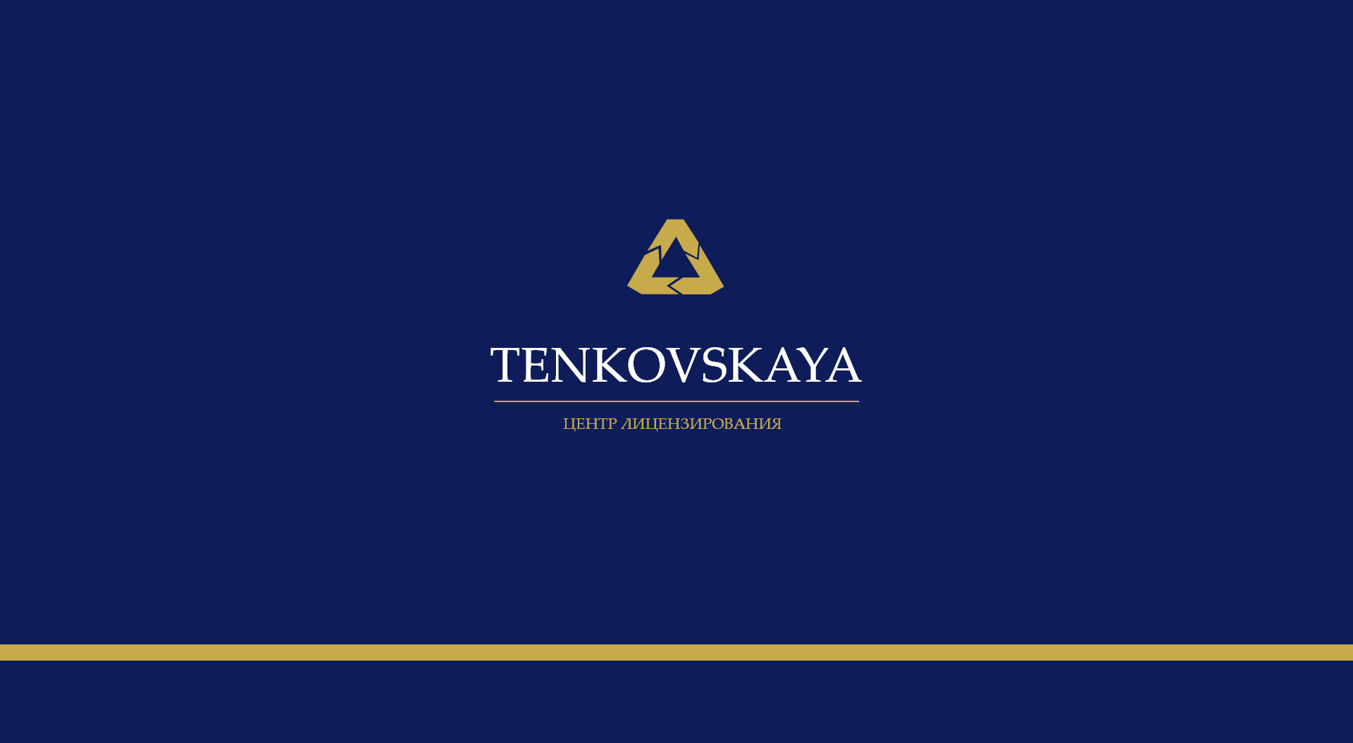 Юридический центр Теньковской