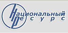 Национальный ресурс, ООО, г. Казань