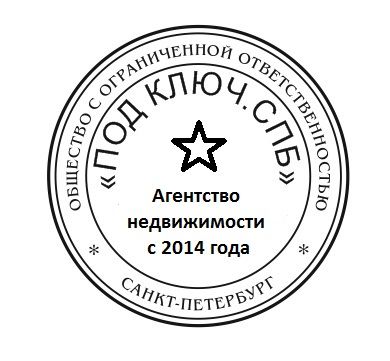 ПОД КЛЮЧ.СПБ