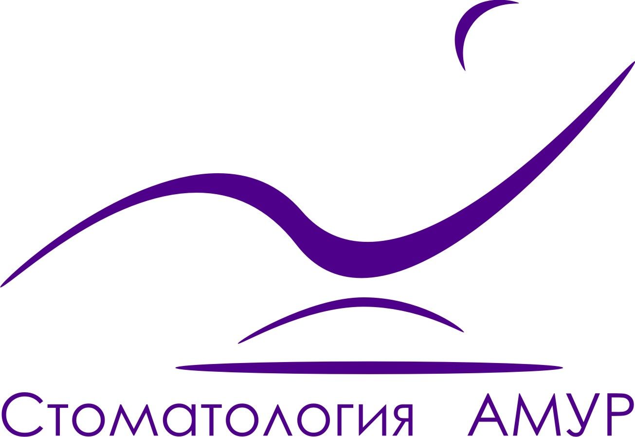 Стоматология Амур