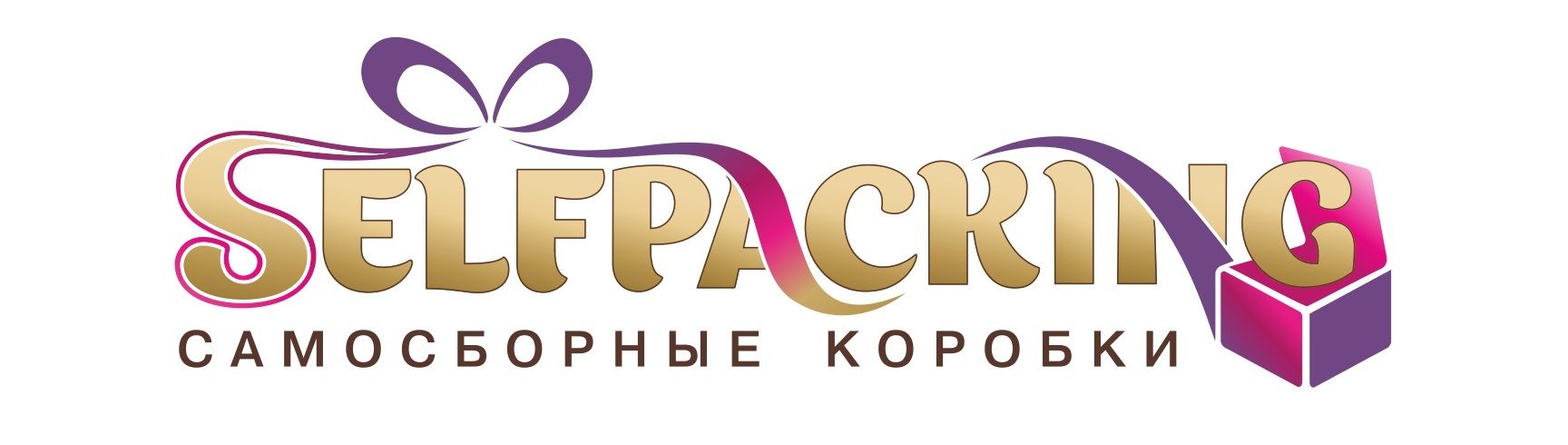 Selfpacking