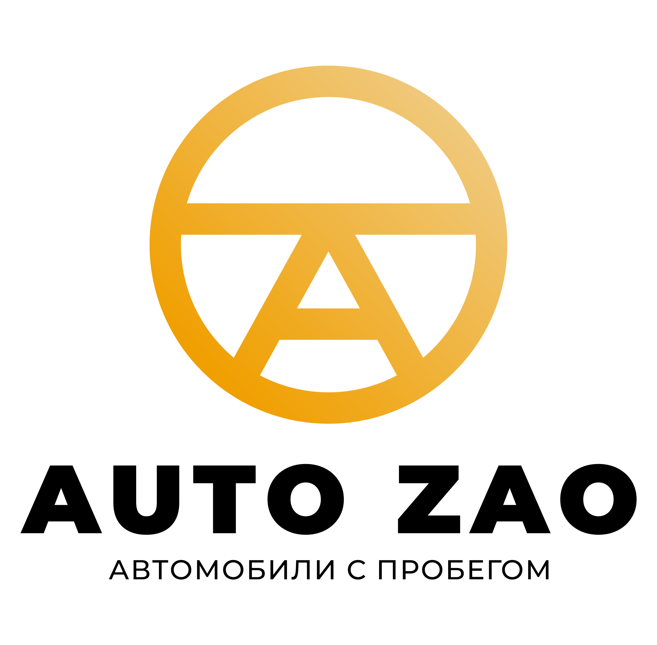 Авто ЗАО