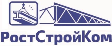 РОСТСТРОЙКОМ