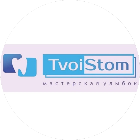 Клиника Tvoistom