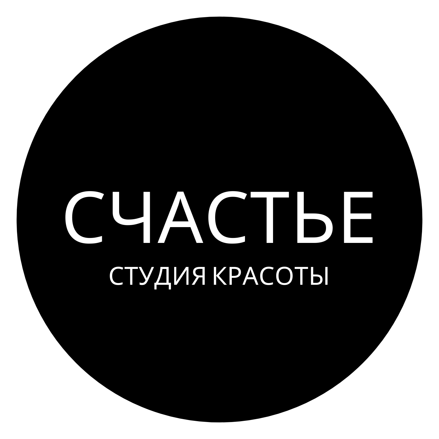 Счастье