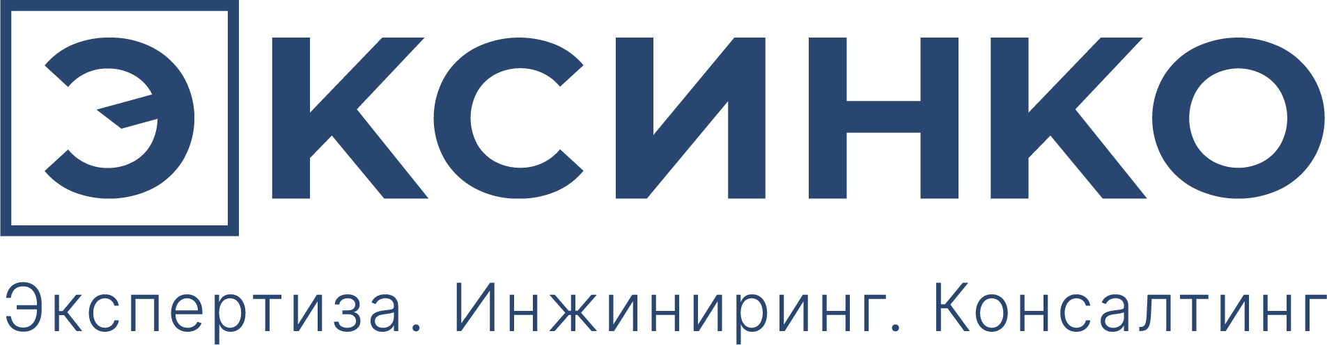 ЭКСИНКО