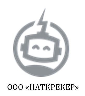 Наткрекер