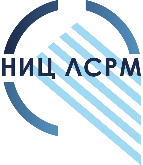 НИЦ ЛСРМ