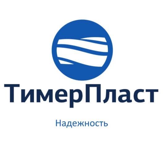 ТимерПласт