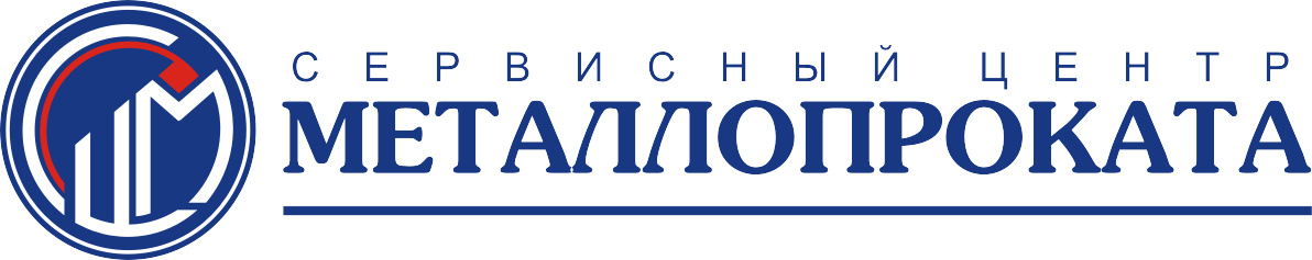Сервисный центр металлопроката