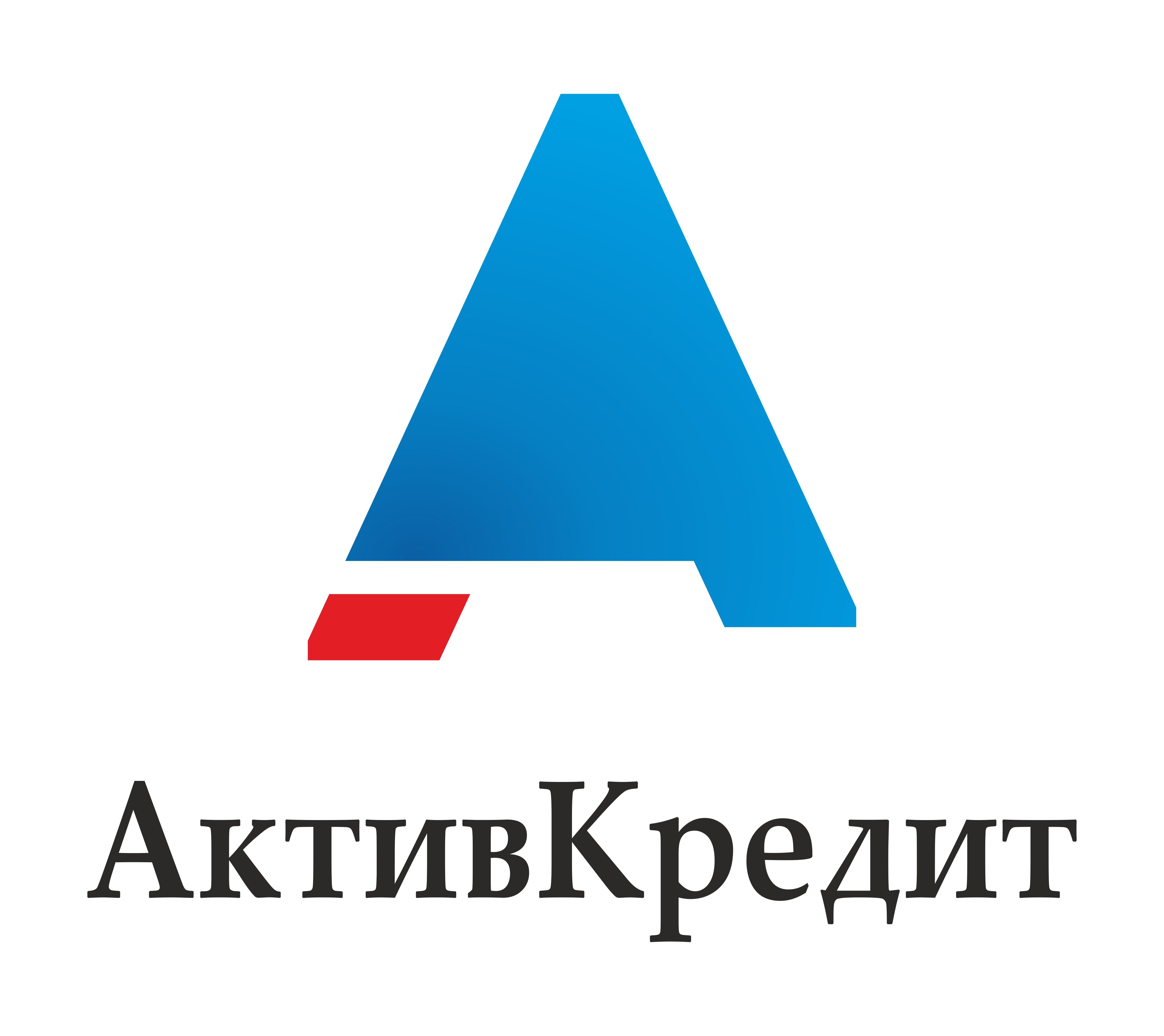 Актив