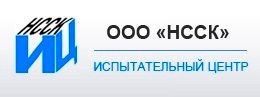 НССК