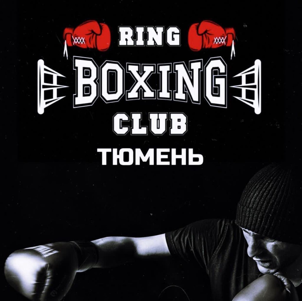 RING BOXING CLUB