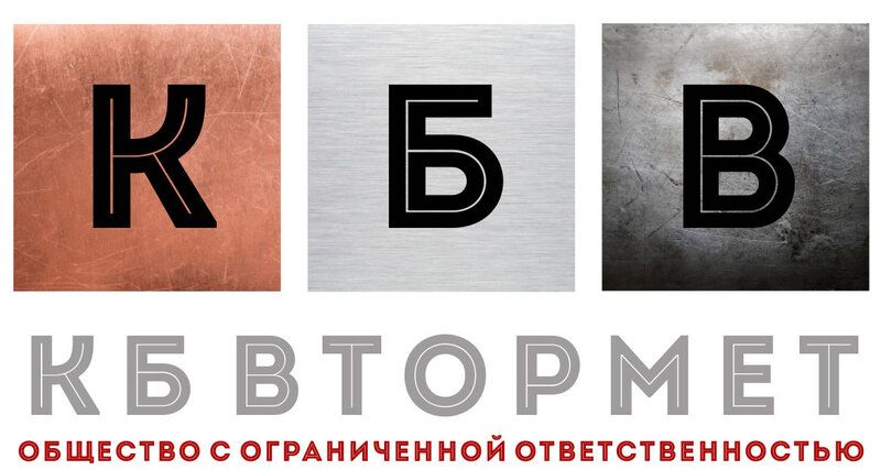 КБ Втормет