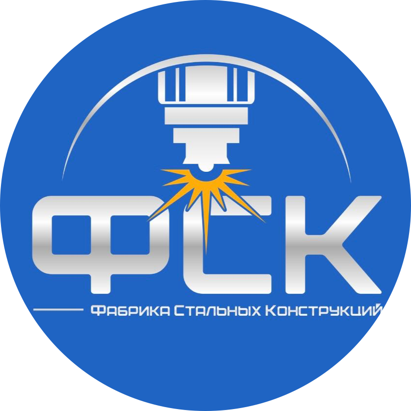 Фабрика Стальных Конструкций