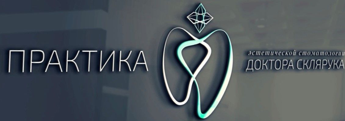 Smileclinic, Стоматологическая клиника