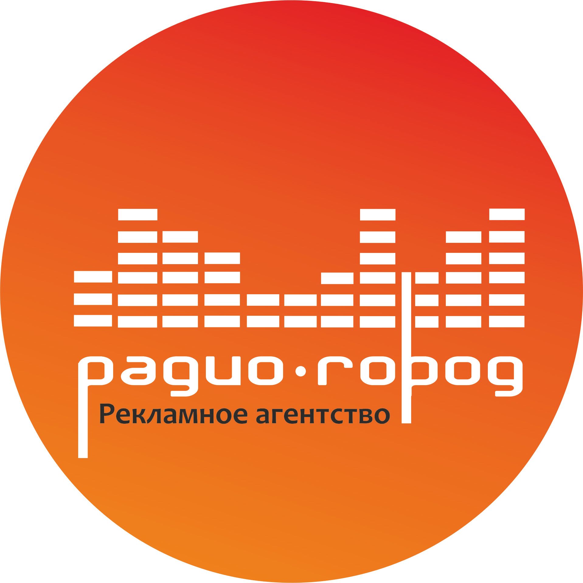 РА Радио-Город