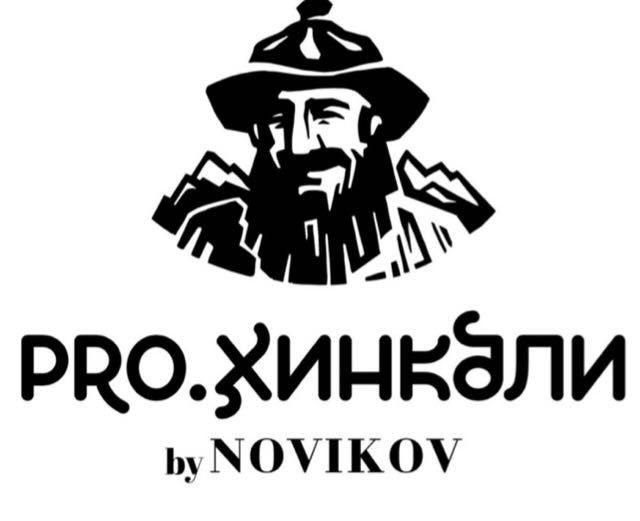 PRO.ХИНКАЛИ by Novikov (ООО Лофт132)