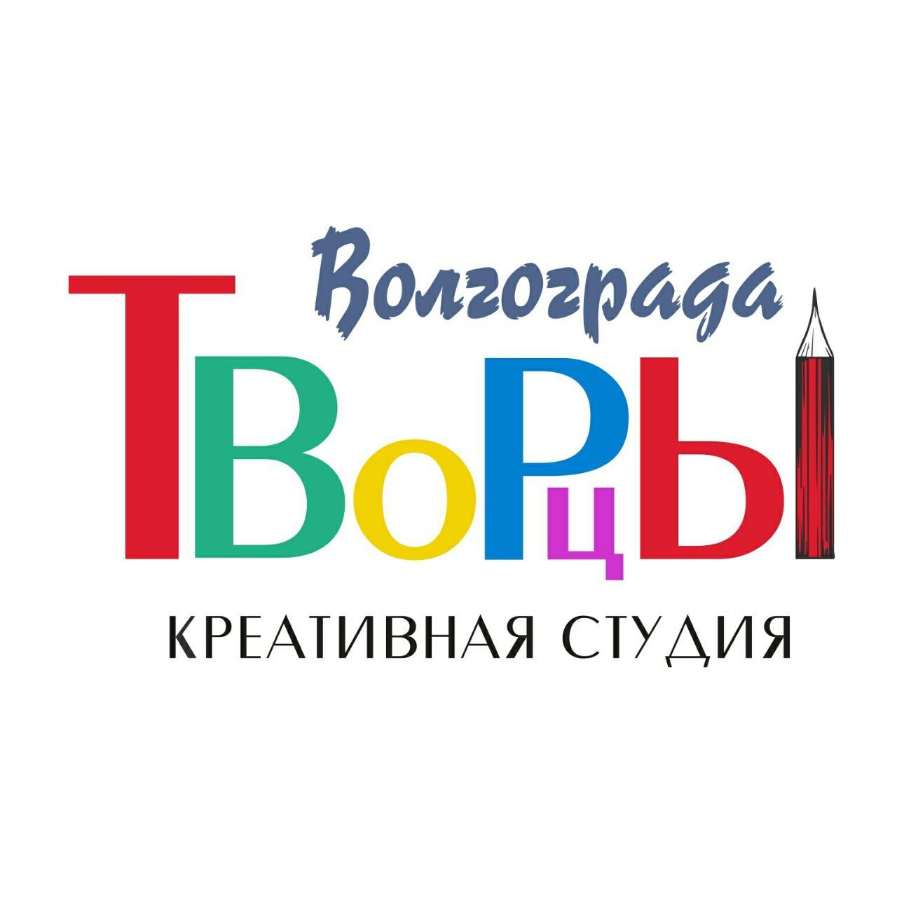 Творцы Волгограда, компания