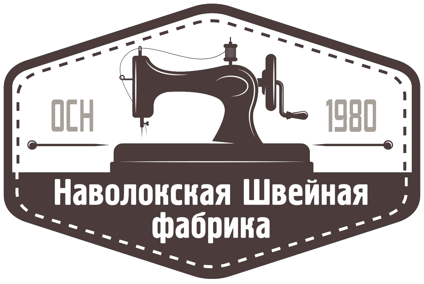 Наволокская Швейная Фабрика