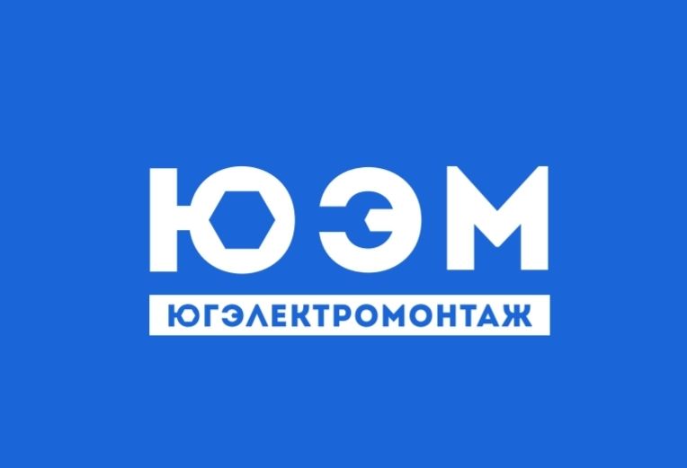 Югэлектромонтаж