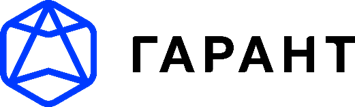 ОК Гарант