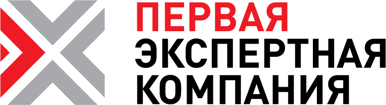Первая Экспертная Компания