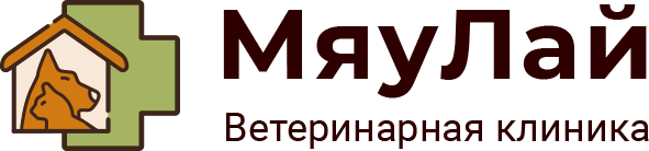 Ветеринарная клиника МяуЛай