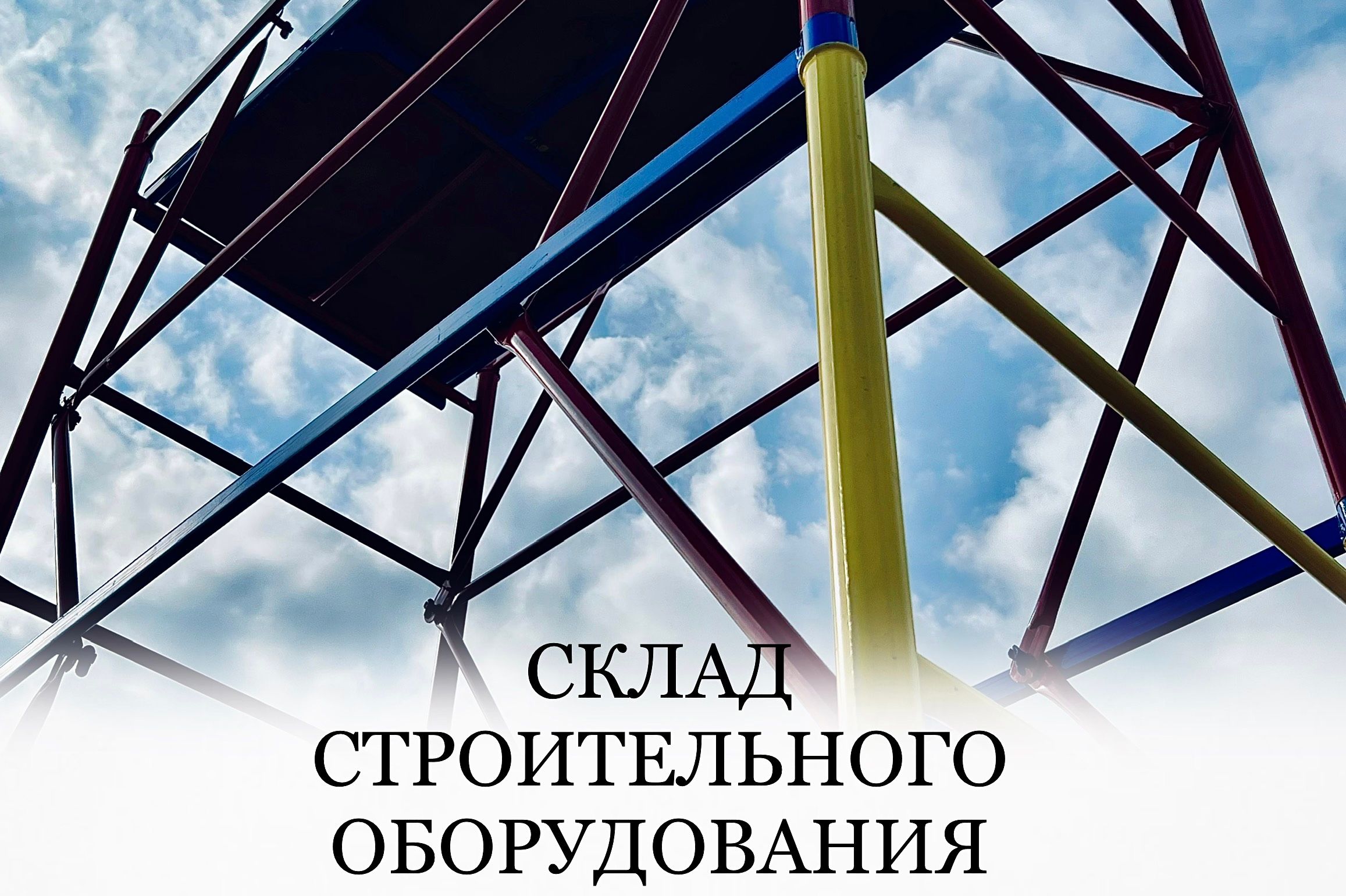 Жмайло Сергей Николаевич