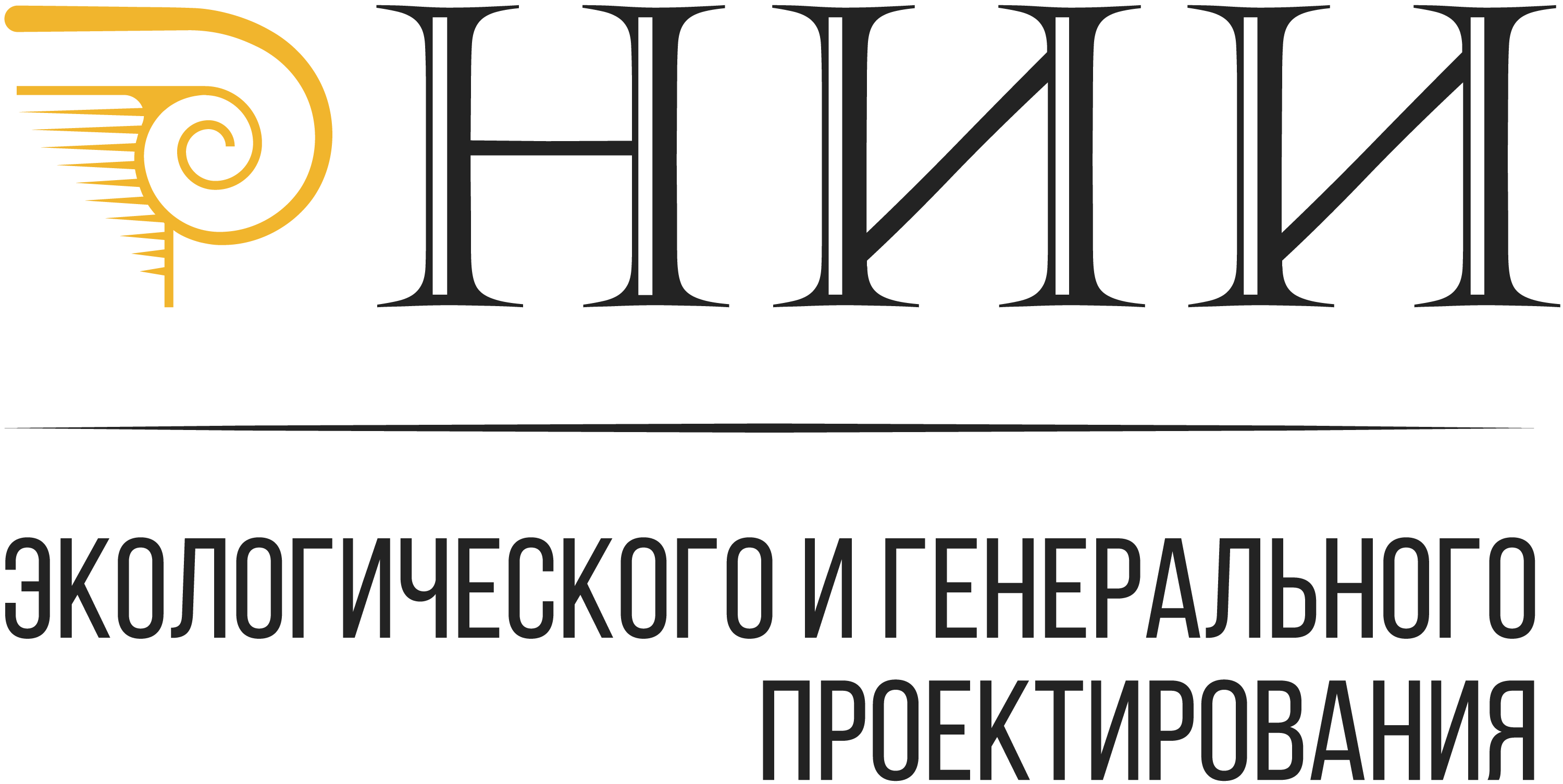 НИИ Экологического и Генерального проектирования