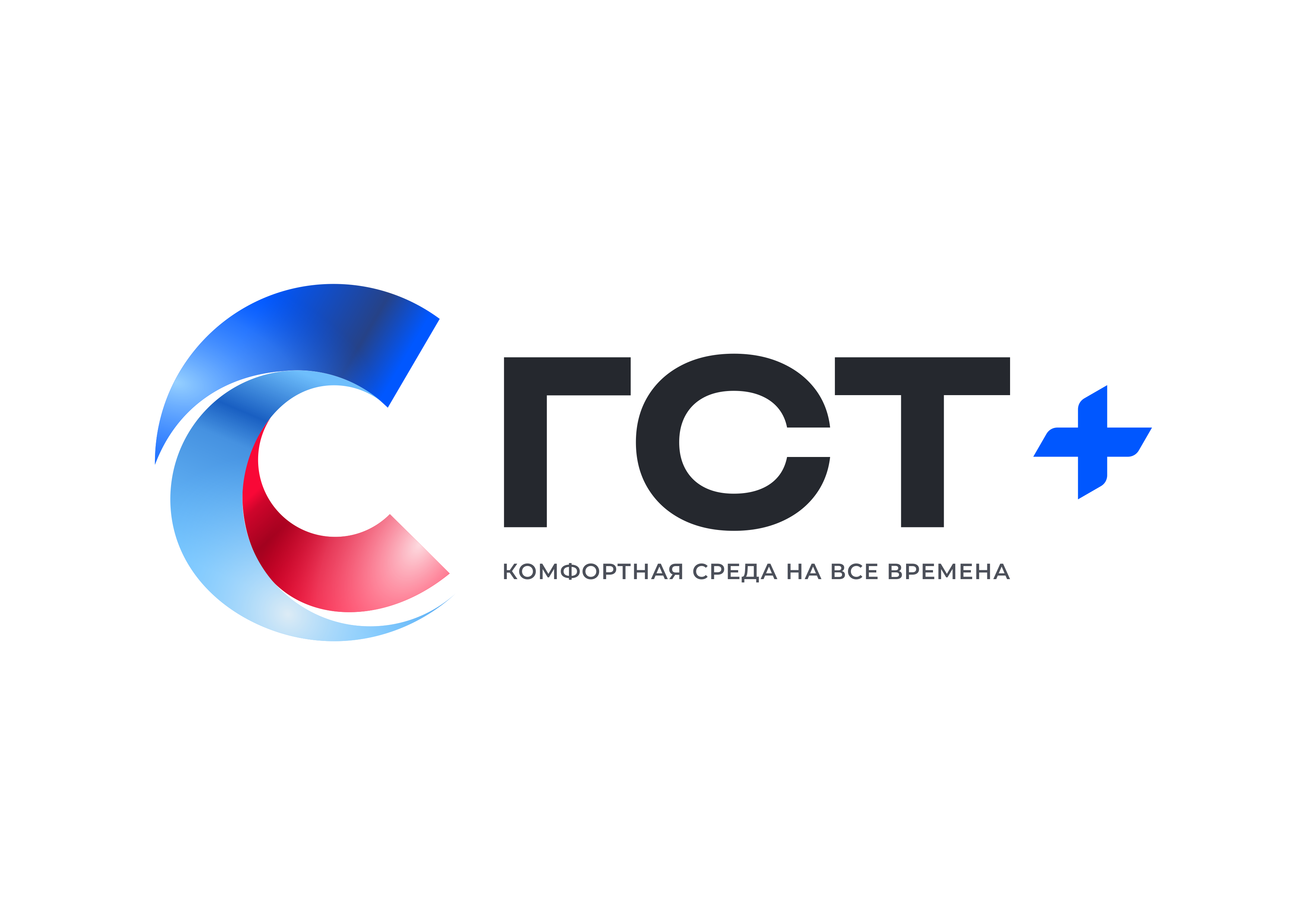 ГСТ+