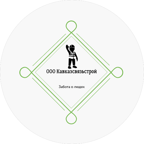 Кавказсвязьстрой