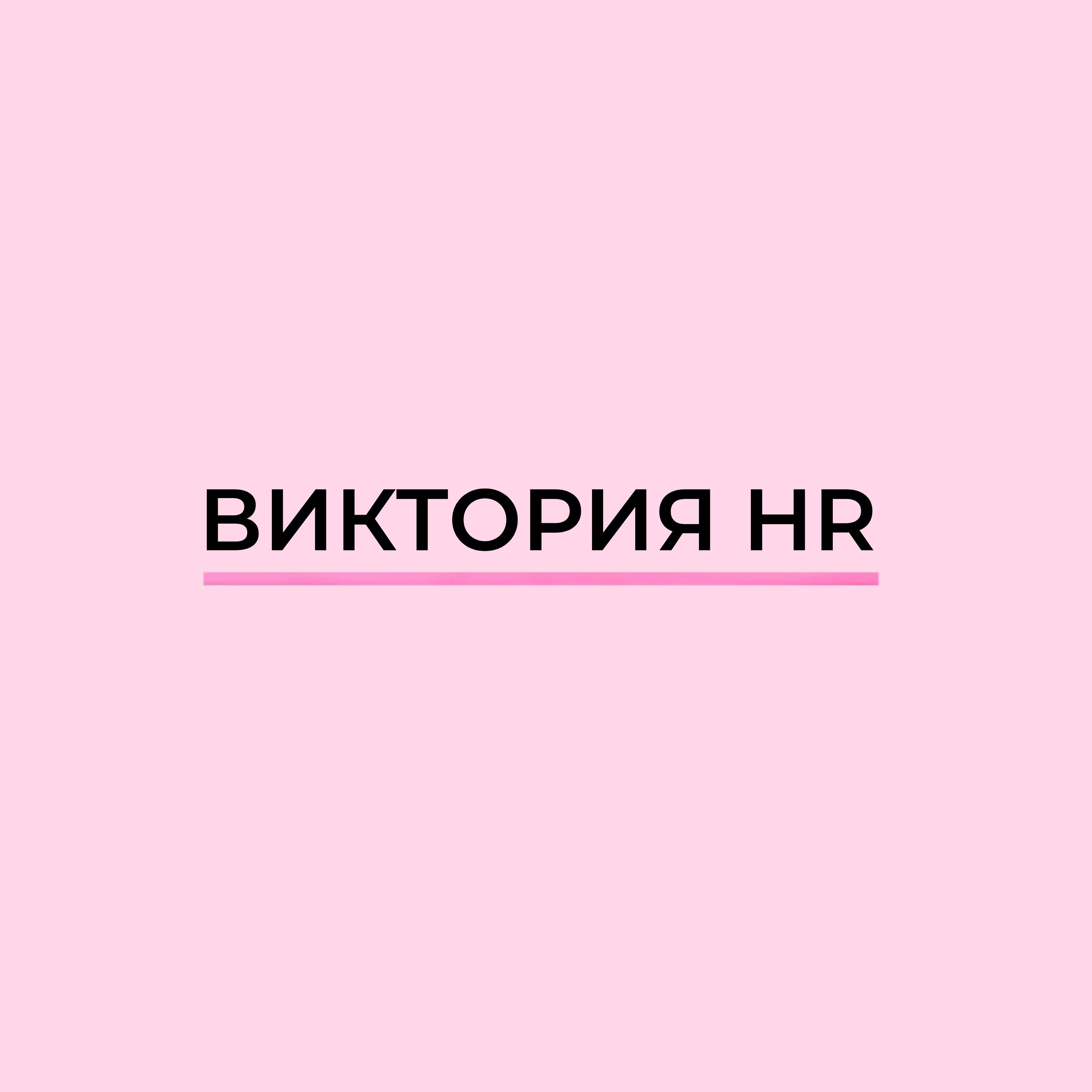 Мордвинова Виктория Андреевна
