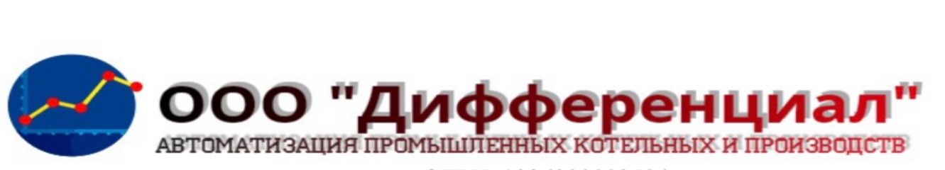 Дифференциал