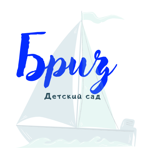 Детский сад Бриз