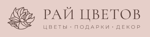 Рай цветов