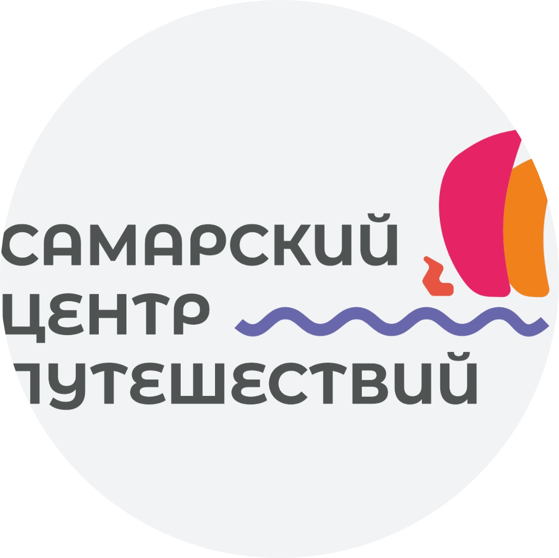 Самарский Центр Туризма
