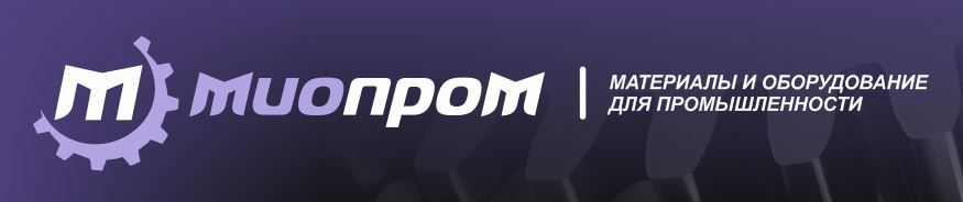 МИОПРОМ
