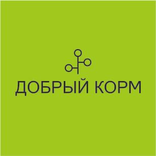 Добрый корм