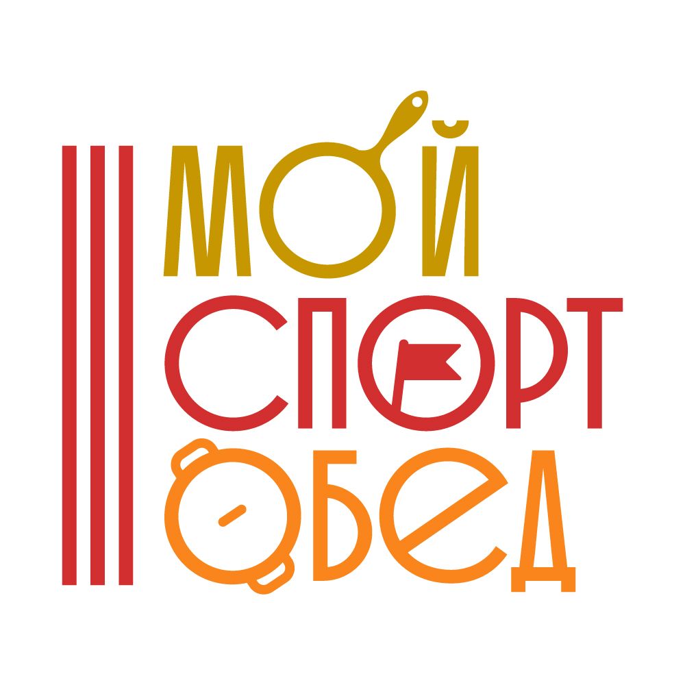 Мой спорт обед (ИП Лукьянов Владимир Сергеевич)