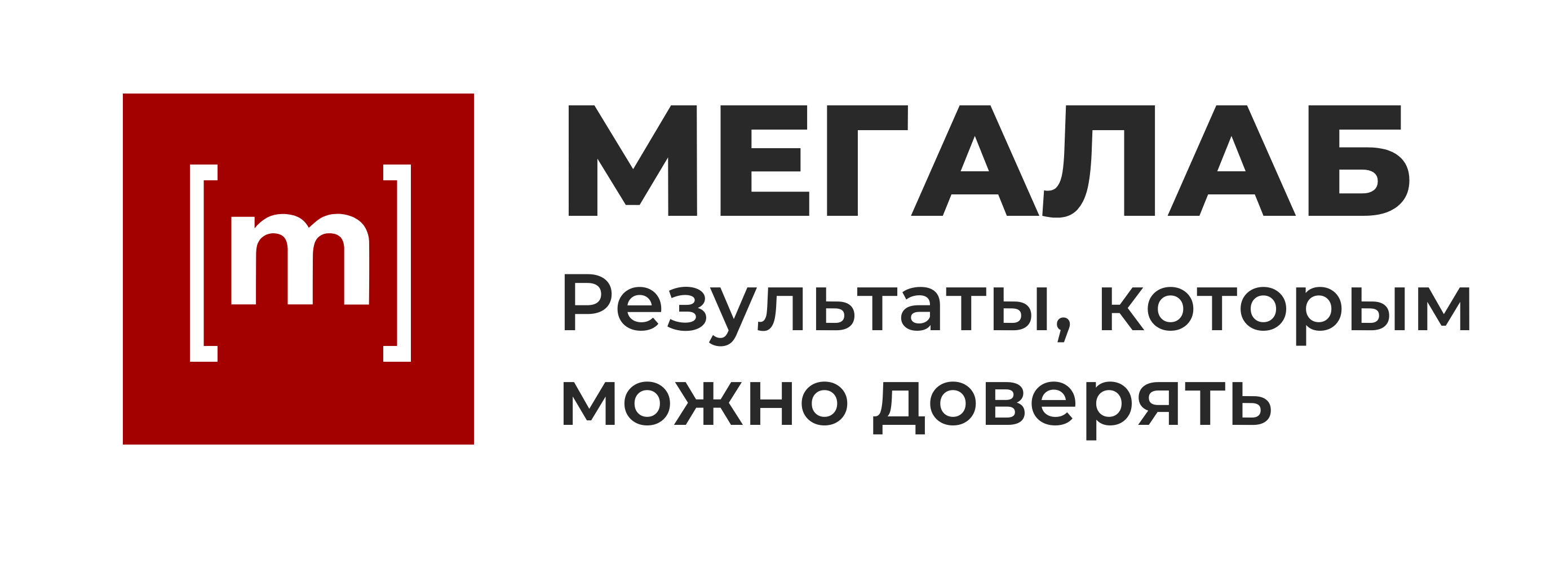 Мегалаб