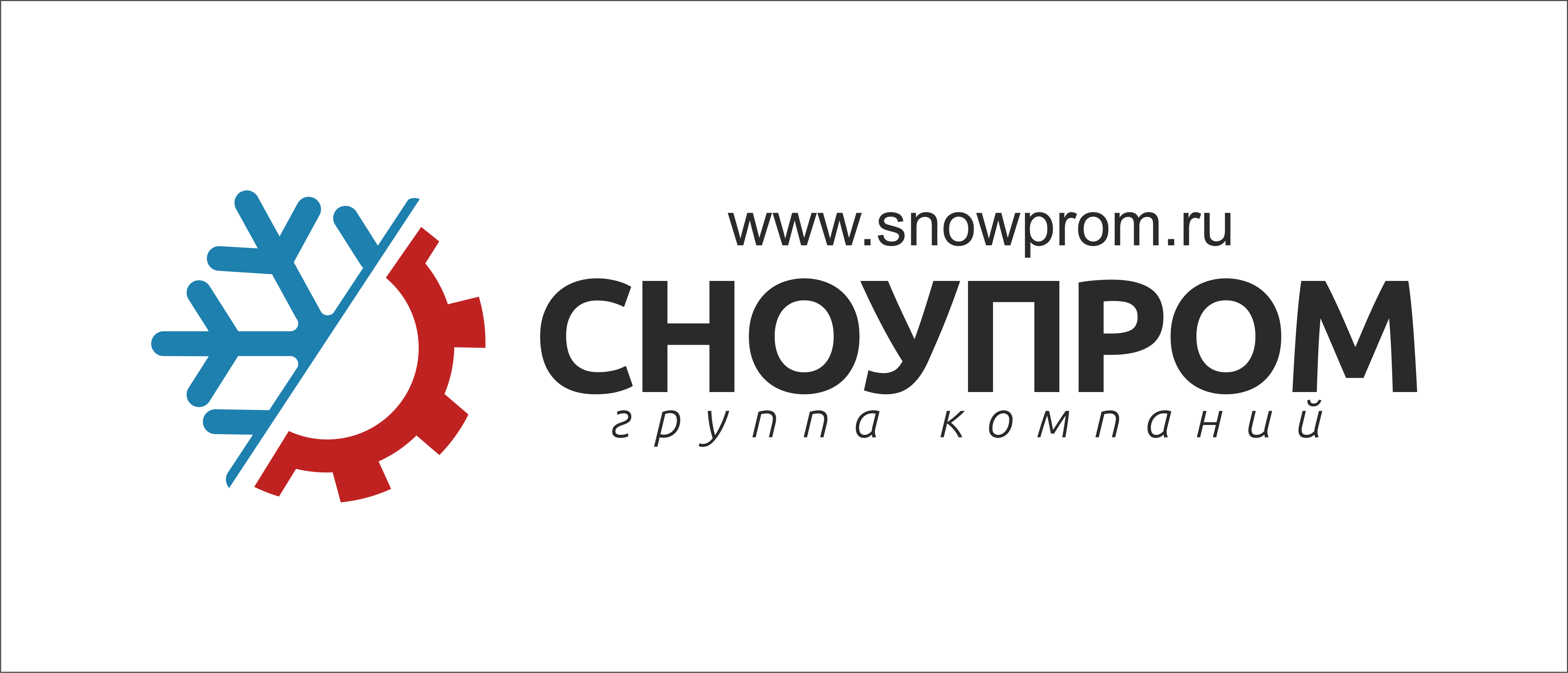 СНОУПРОМ-СЕРВИС
