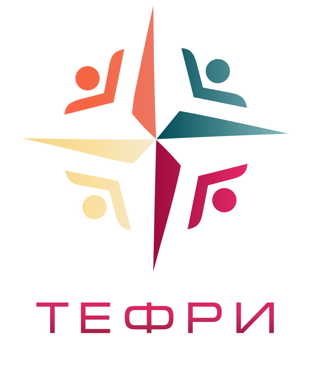 Тефри