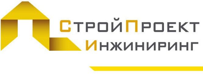 СтройПроектИнжиниринг